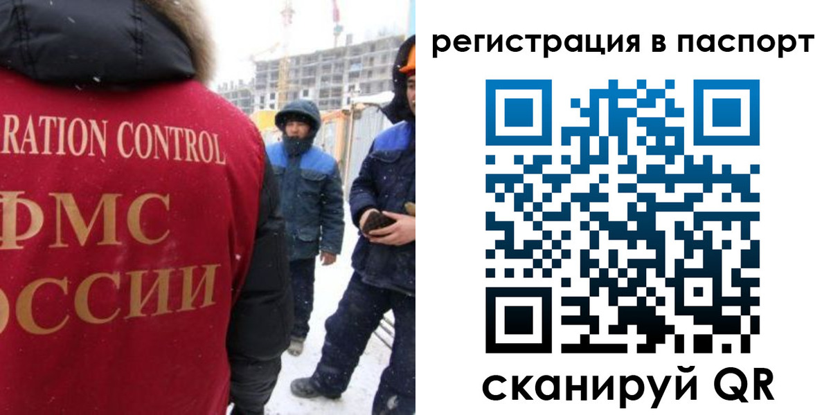 прописка для кредита в Янауле