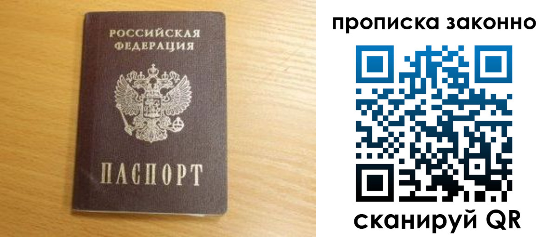 найти адрес прописки в Янауле