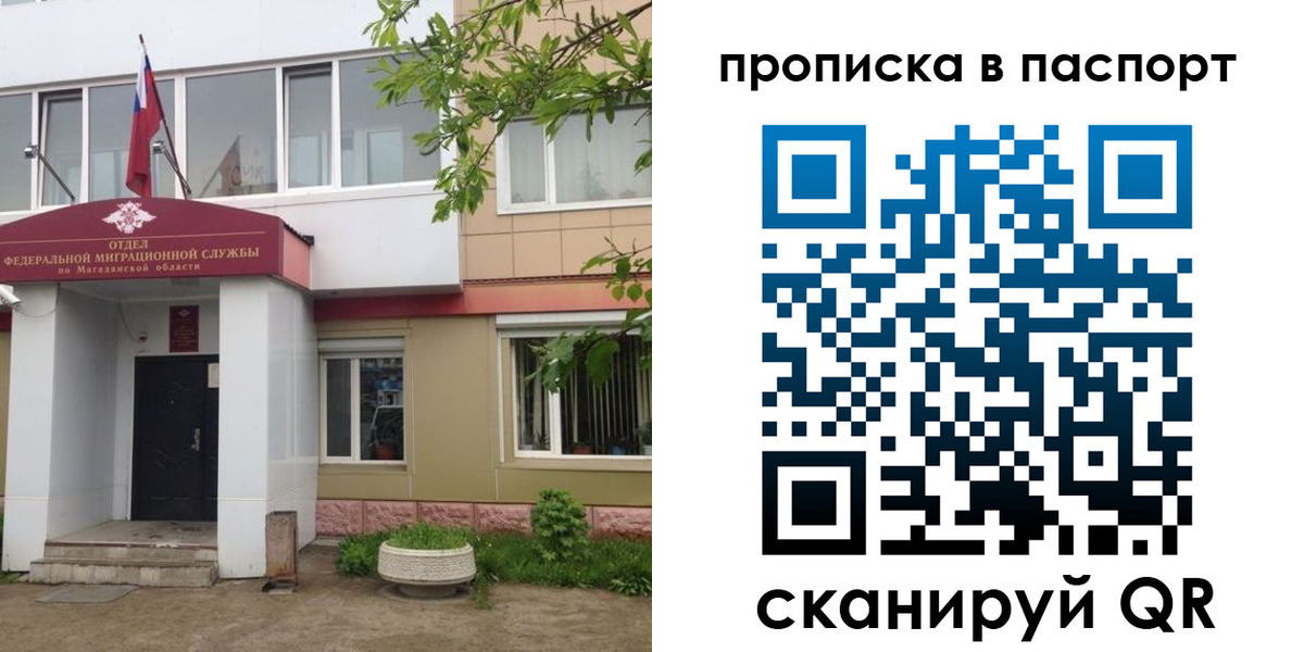временная регистрация госуслуги в Янауле