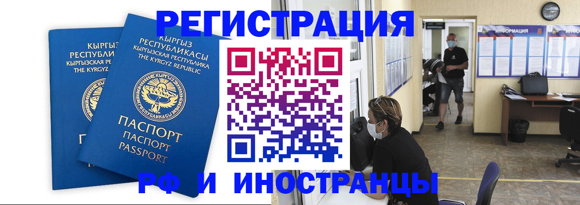 временная регистрация поиск в Янауле